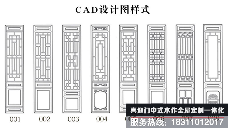 喜迎門(mén)8款中式仿古花各圖案隔斷設(shè)計(jì)圖