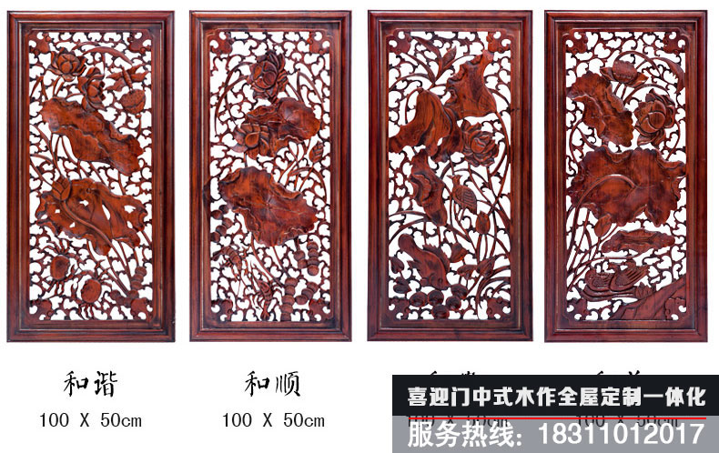 和諧、和順、和貴、和美實木仿古木雕掛畫的整體展示效果圖